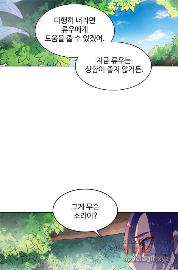 백련성신 621화 95