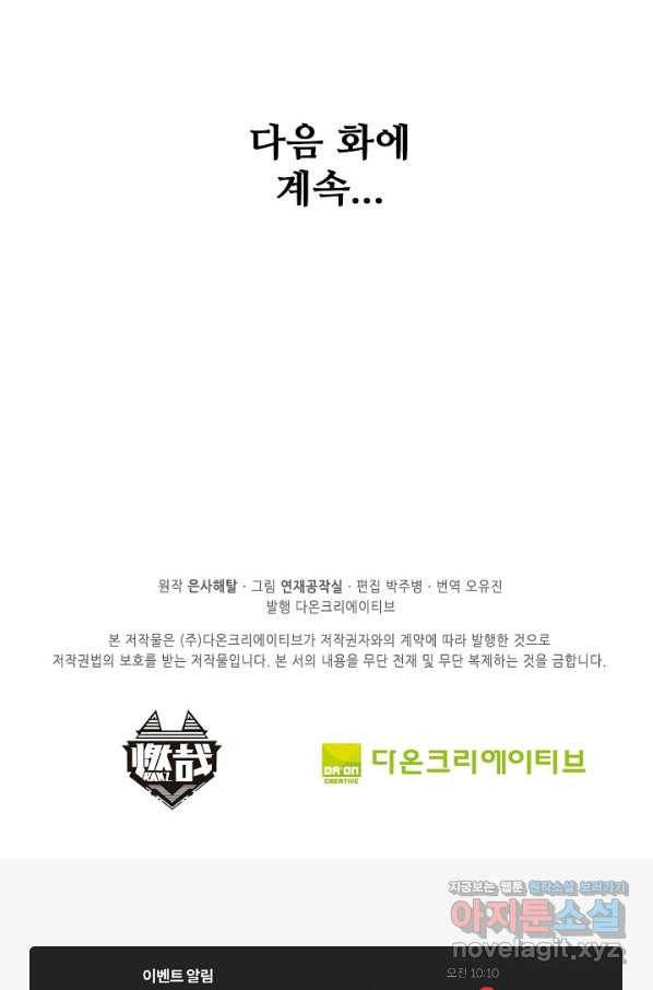 백련성신 621화 99