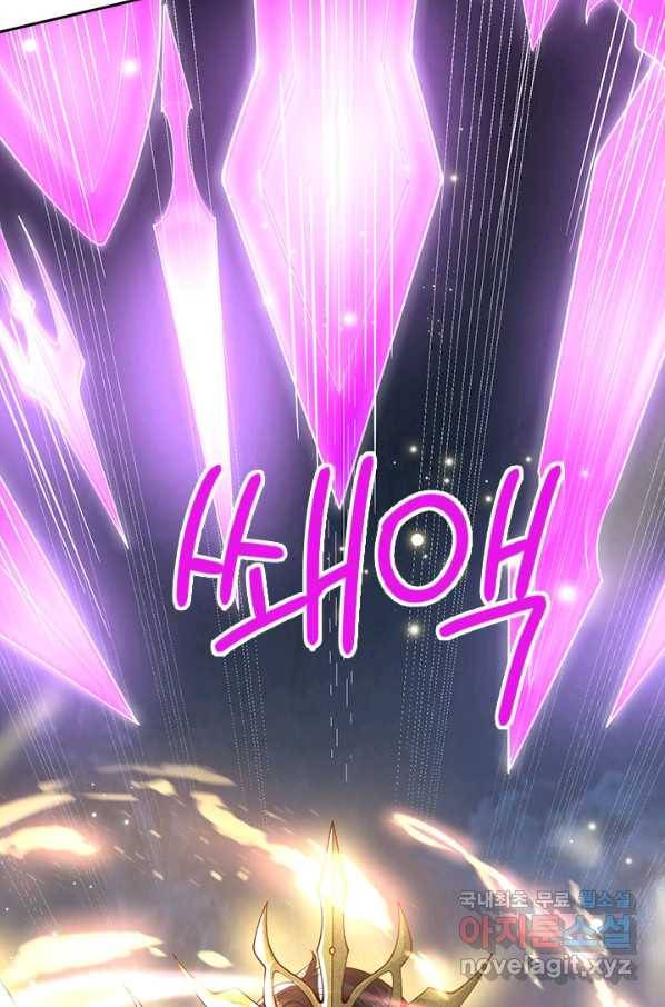 제왕의 귀환 106화 2
