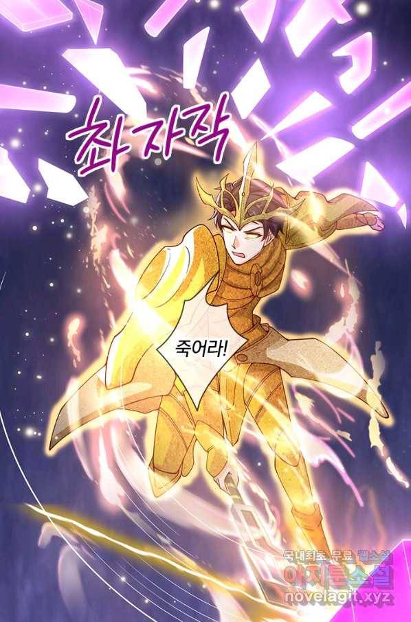 제왕의 귀환 106화 5