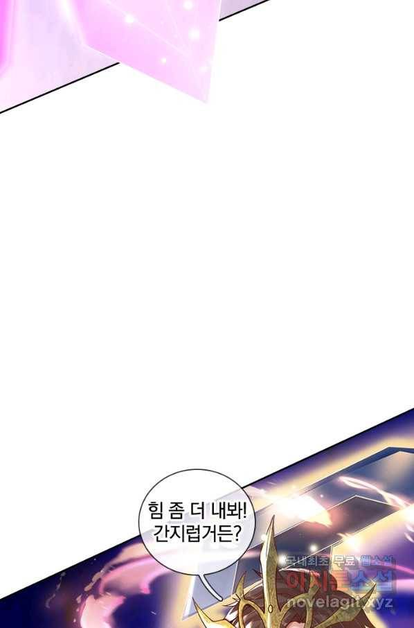 제왕의 귀환 106화 7
