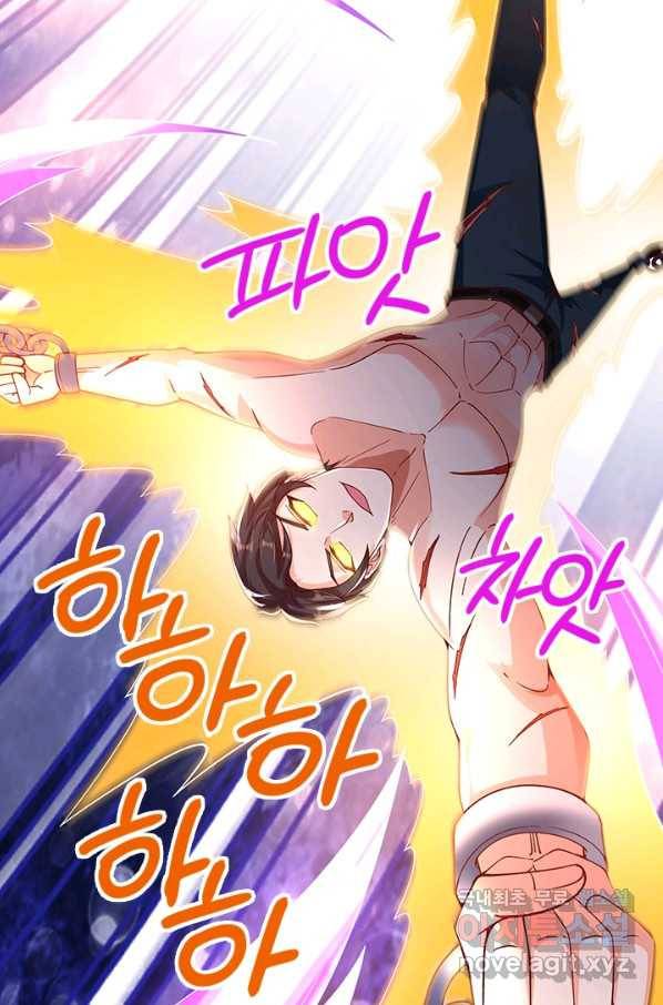 제왕의 귀환 106화 26