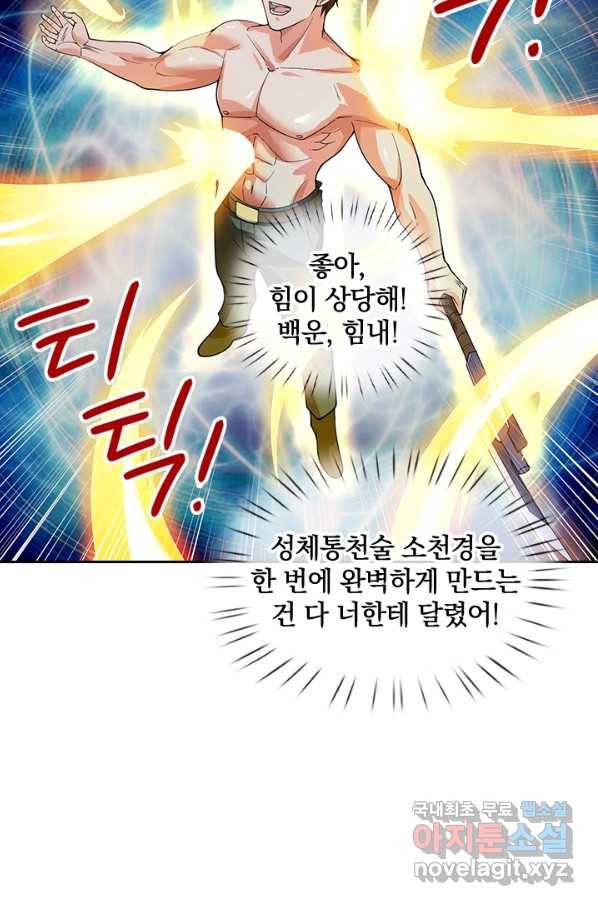 제왕의 귀환 106화 30