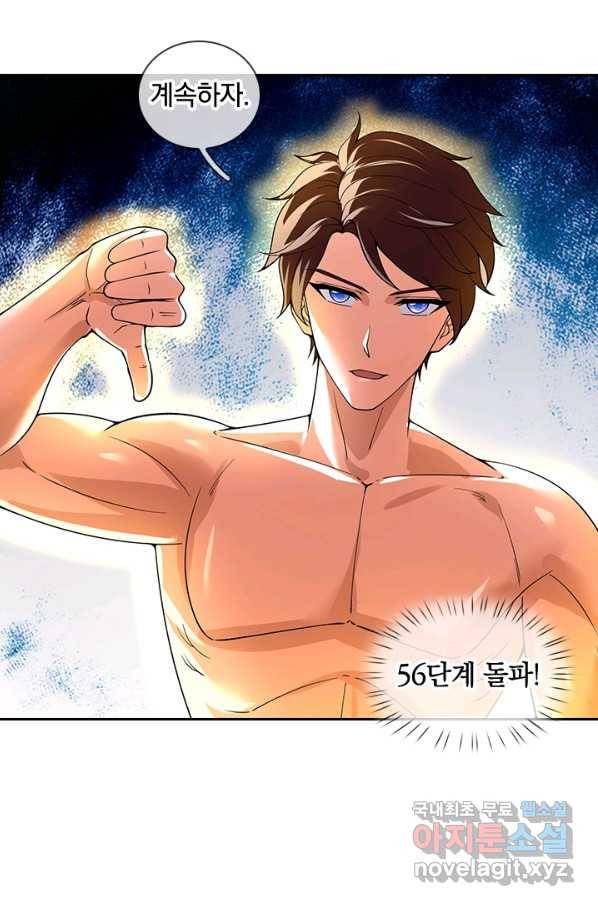 제왕의 귀환 106화 31