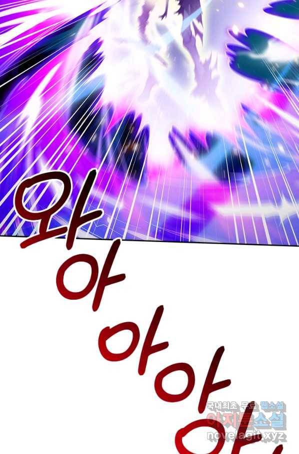 제왕의 귀환 106화 41
