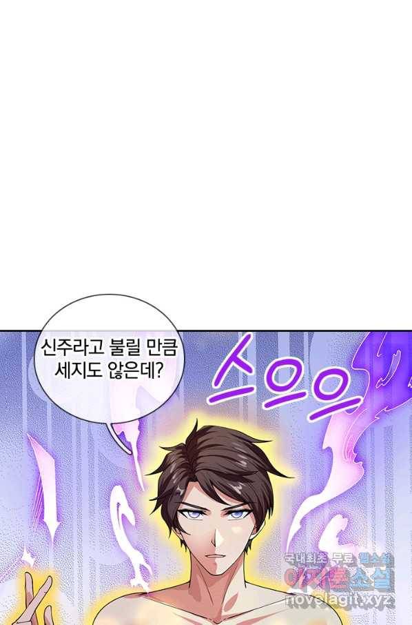 제왕의 귀환 106화 44