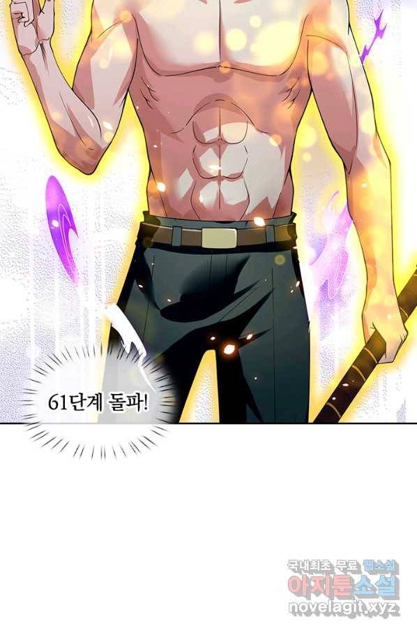 제왕의 귀환 106화 45