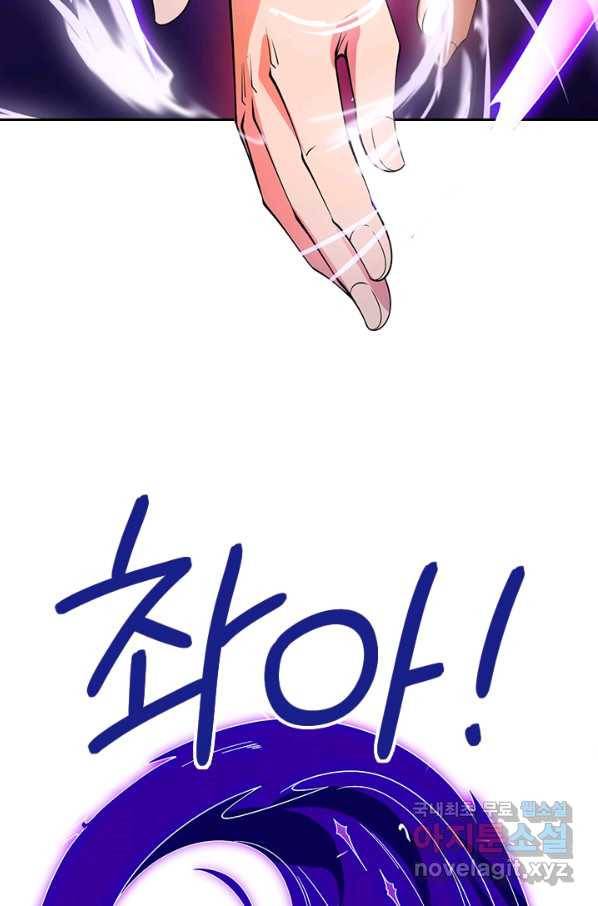 제왕의 귀환 106화 48