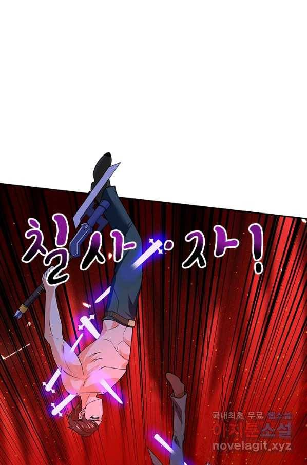 제왕의 귀환 106화 61