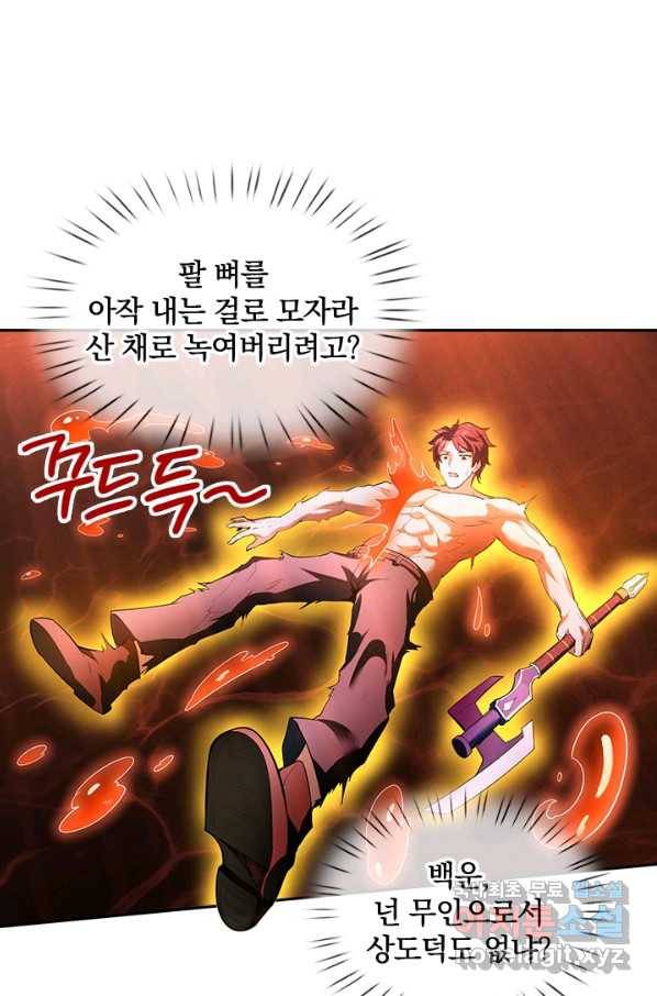제왕의 귀환 106화 64
