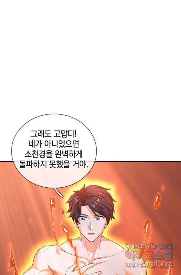 제왕의 귀환 106화 66