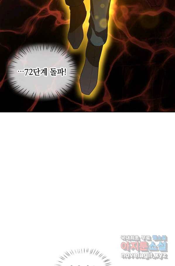 제왕의 귀환 106화 68