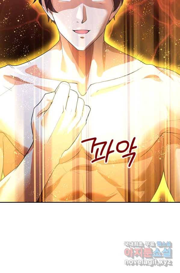 제왕의 귀환 106화 72