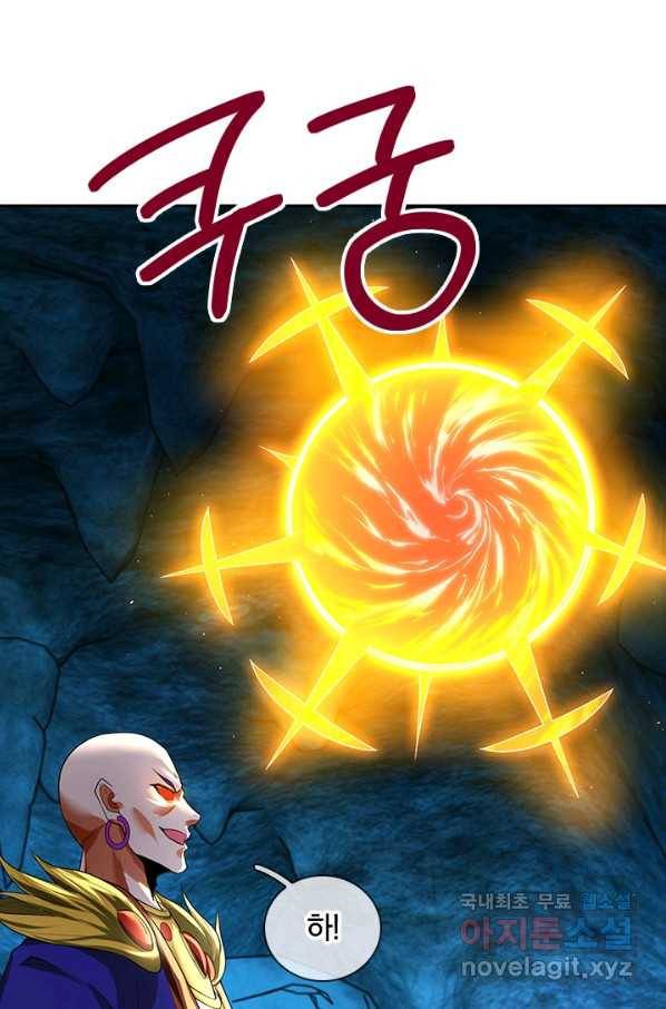 제왕의 귀환 106화 73