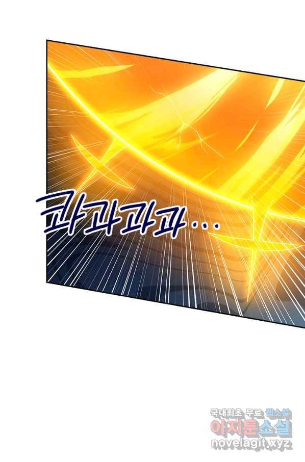 제왕의 귀환 106화 75