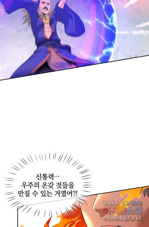 제왕의 귀환 106화 84