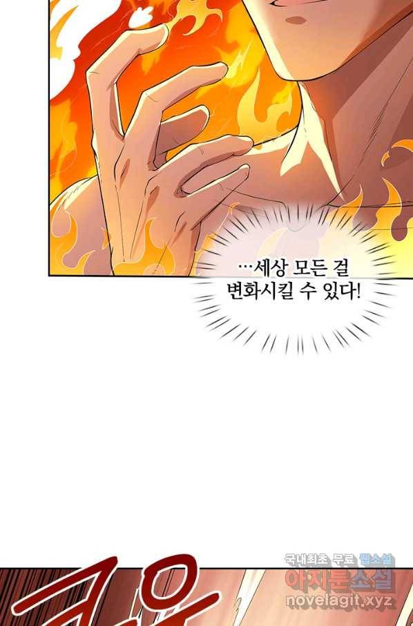 제왕의 귀환 106화 85