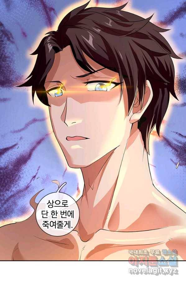 제왕의 귀환 106화 94