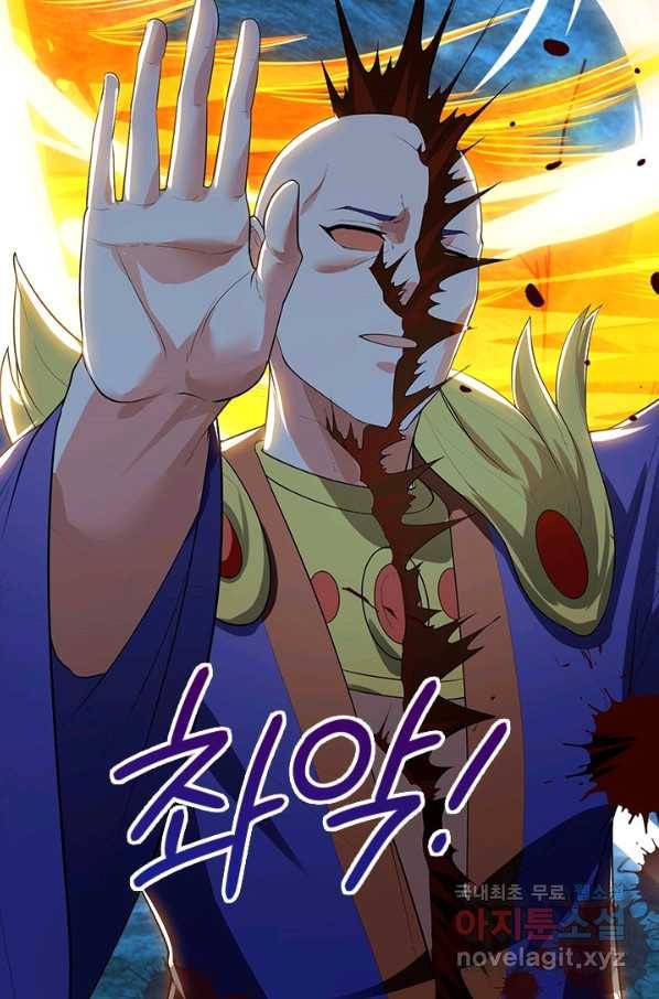 제왕의 귀환 106화 96