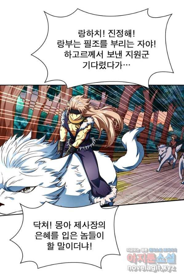 이과로 하드캐리 98화 3