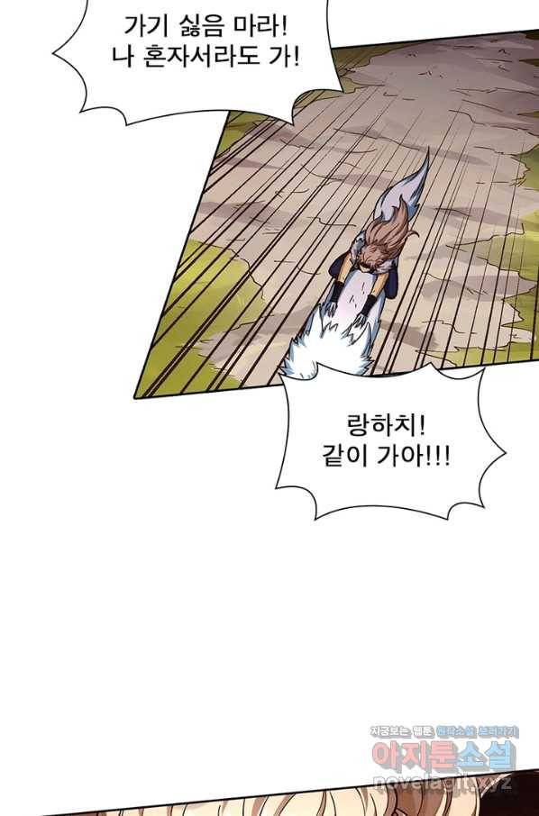 이과로 하드캐리 98화 5