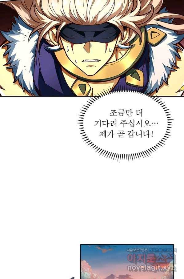 이과로 하드캐리 98화 6