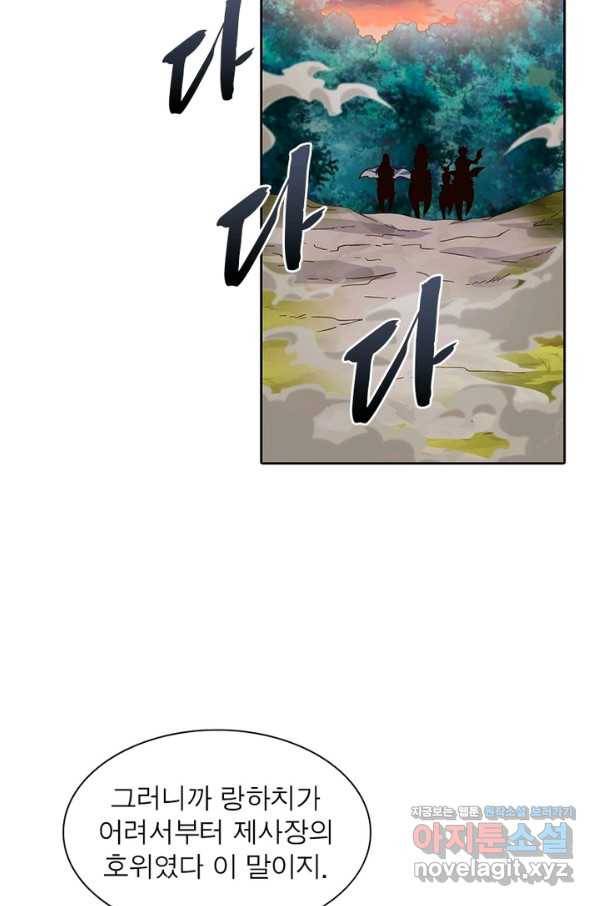 이과로 하드캐리 98화 7