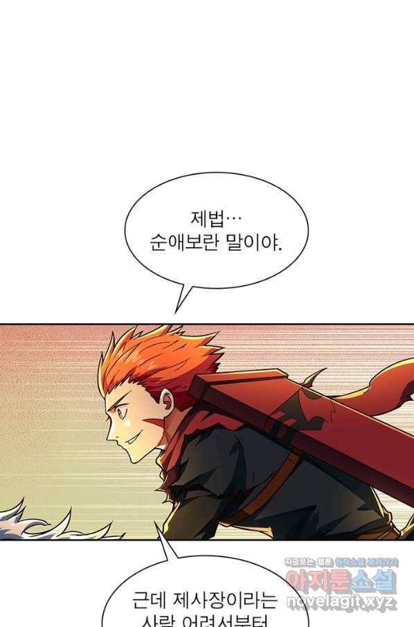 이과로 하드캐리 98화 9