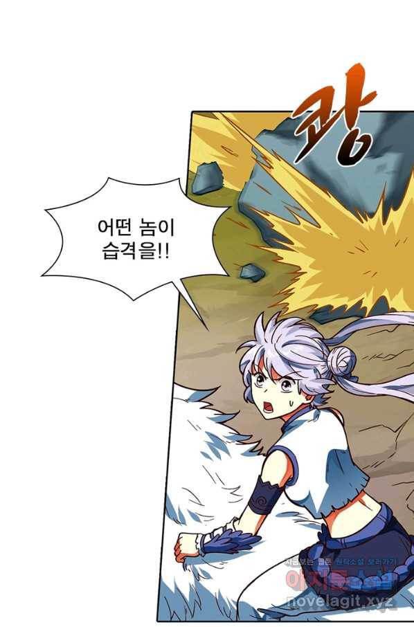 이과로 하드캐리 98화 15