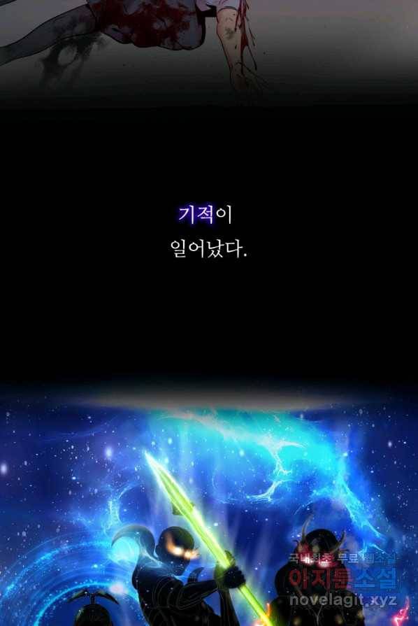 엄마는 내 성좌 1화 8