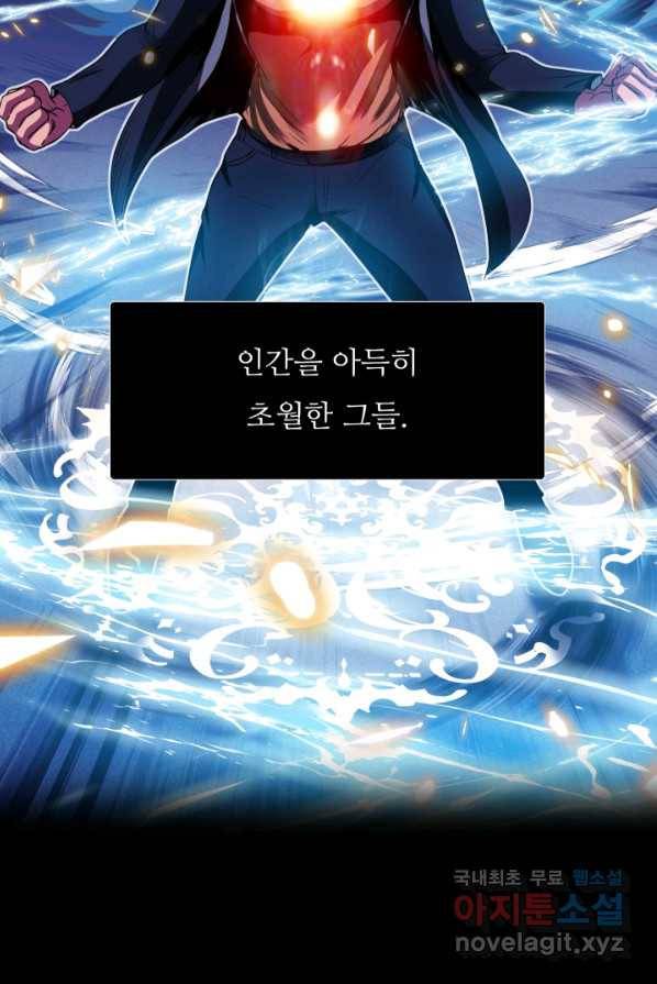 엄마는 내 성좌 1화 11