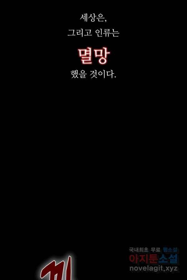 엄마는 내 성좌 1화 14