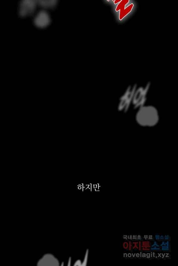 엄마는 내 성좌 1화 16