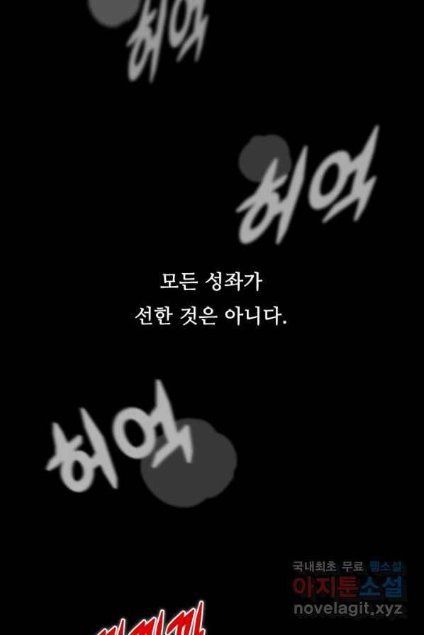 엄마는 내 성좌 1화 17