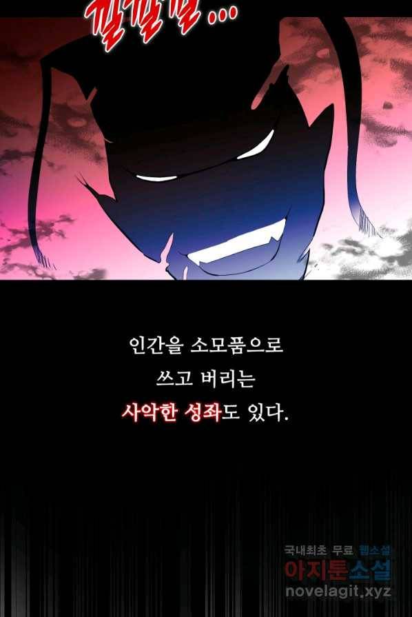 엄마는 내 성좌 1화 18
