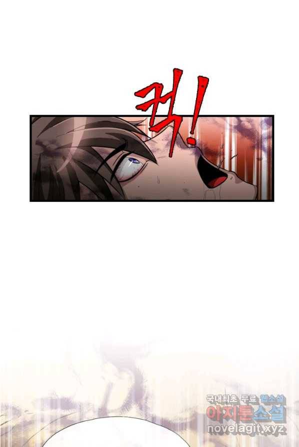 엄마는 내 성좌 1화 20