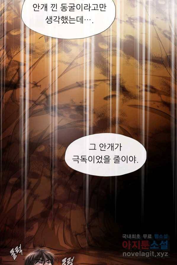 엄마는 내 성좌 1화 21