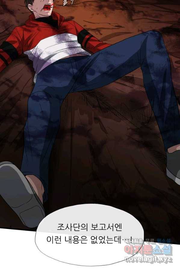 엄마는 내 성좌 1화 22
