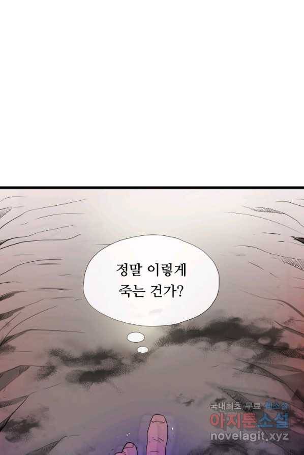 엄마는 내 성좌 1화 24