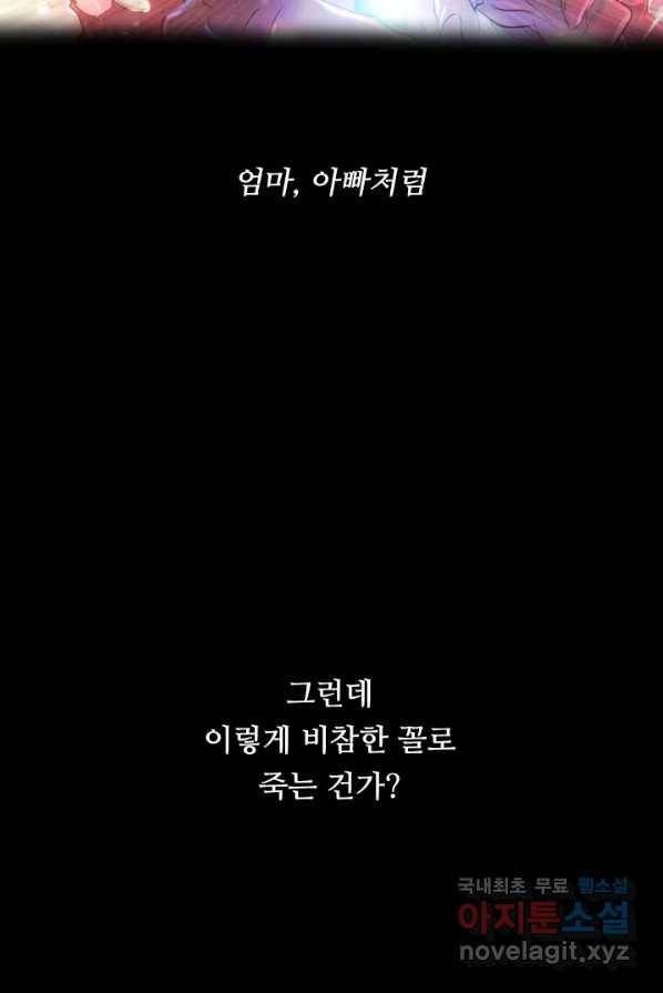 엄마는 내 성좌 1화 27
