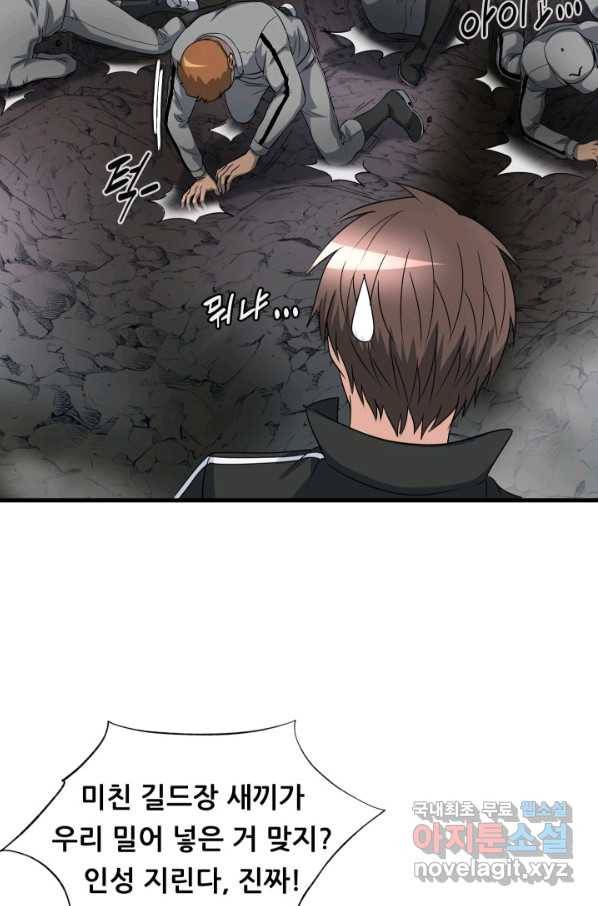 엄마는 내 성좌 8화 7