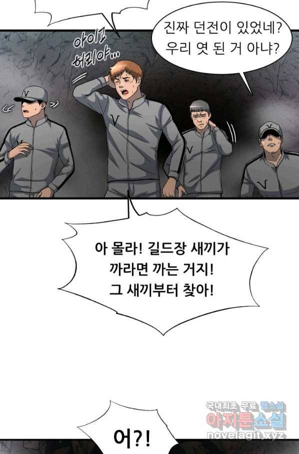 엄마는 내 성좌 8화 8