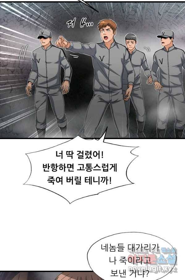 엄마는 내 성좌 8화 10
