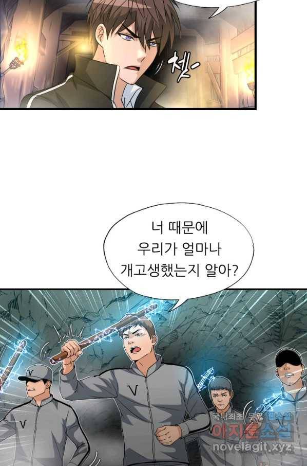 엄마는 내 성좌 8화 11