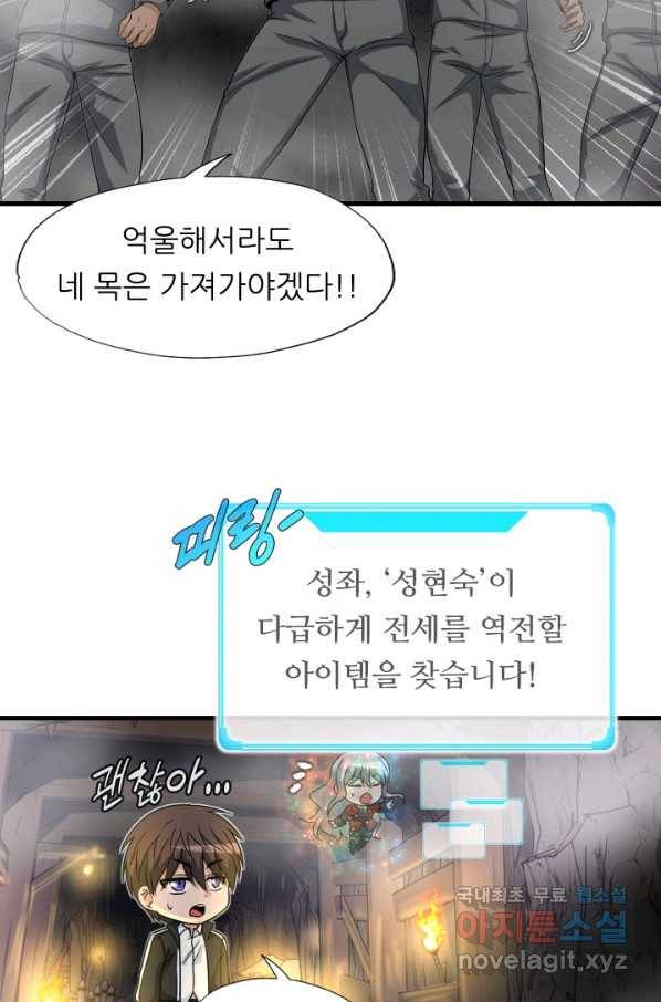 엄마는 내 성좌 8화 12