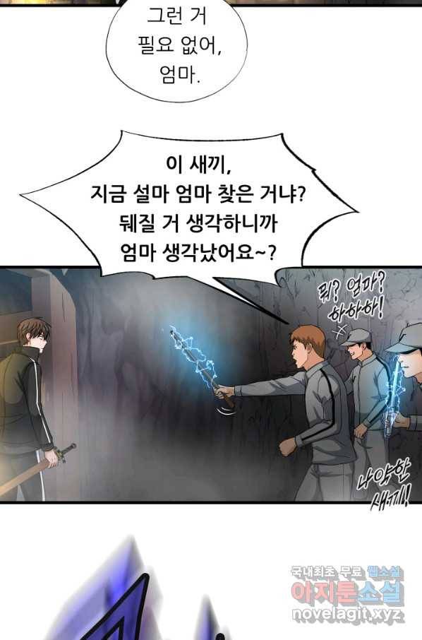 엄마는 내 성좌 8화 13