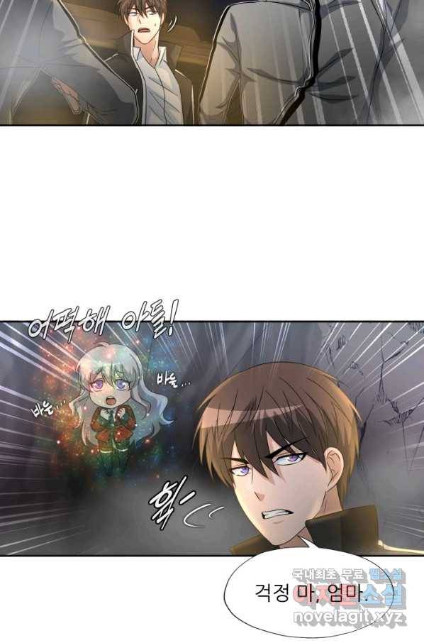 엄마는 내 성좌 8화 16