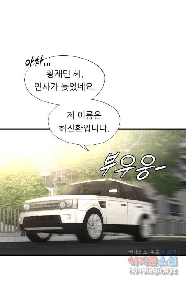 엄마는 내 성좌 12화 1