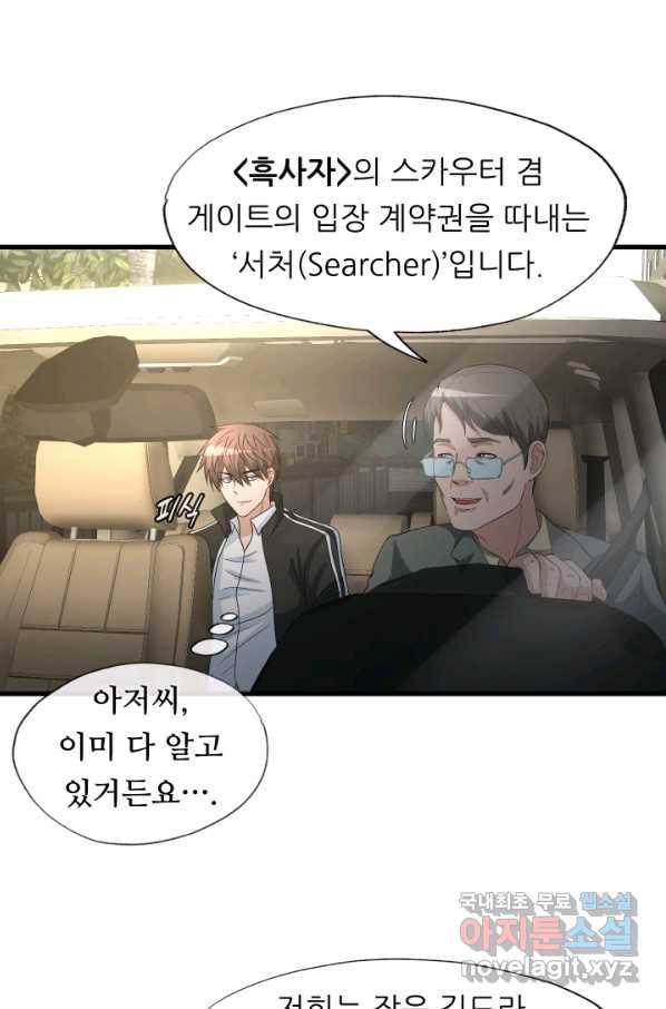 엄마는 내 성좌 12화 2