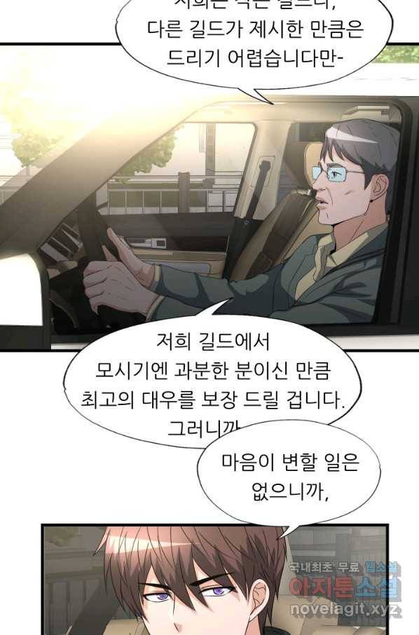 엄마는 내 성좌 12화 3